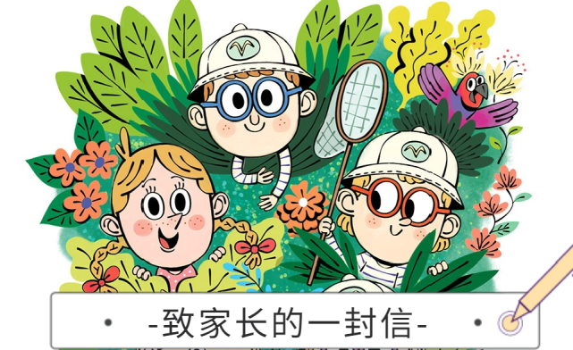 幼师写给9月新小班幼儿家长朋友的一封信,看到的家长都受益了!