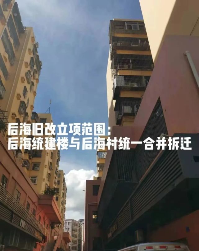 深圳当地村民的小产权房之所以受法律保护