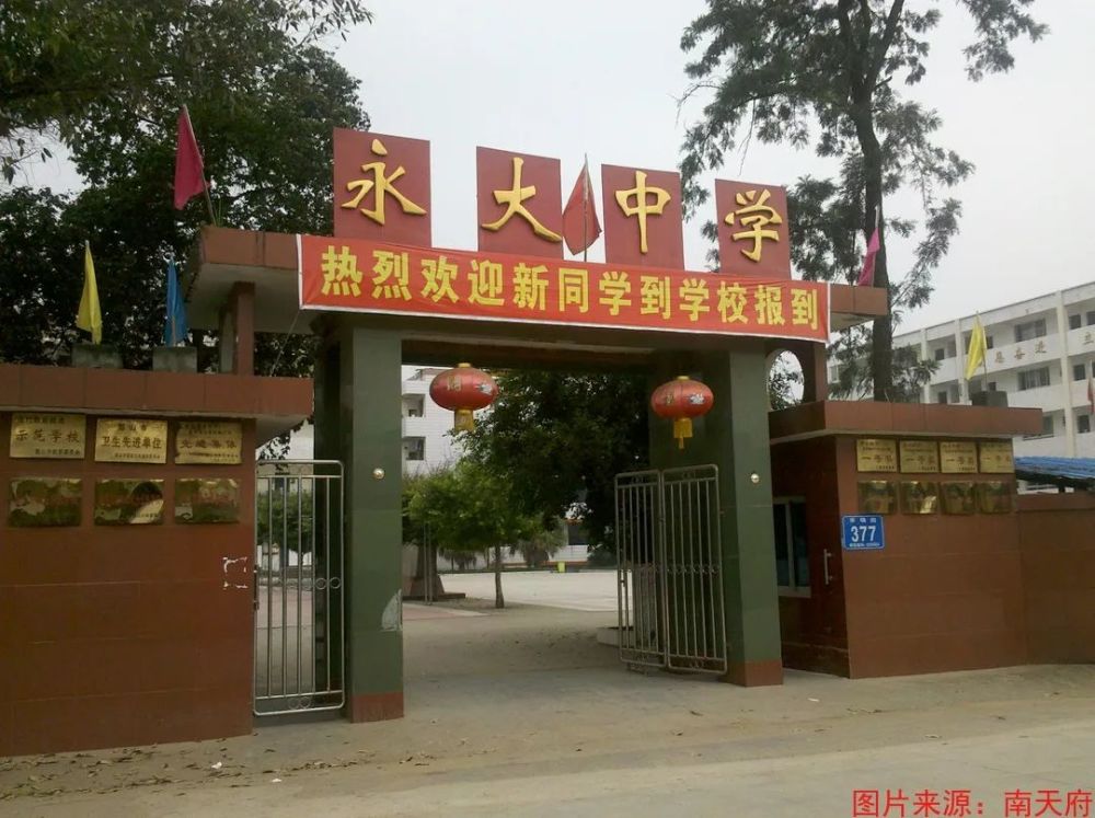眉山天府新区实验中学(原仁寿县清水中学)正式挂牌仪式!