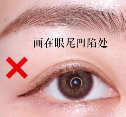 正确方法: 半截 眼线应该画在眼尾凹陷(蓝色虚线框) 的上方.