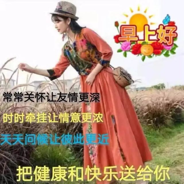 中老年表情包,常常关怀让友情更深,时时牵挂让情意更浓!