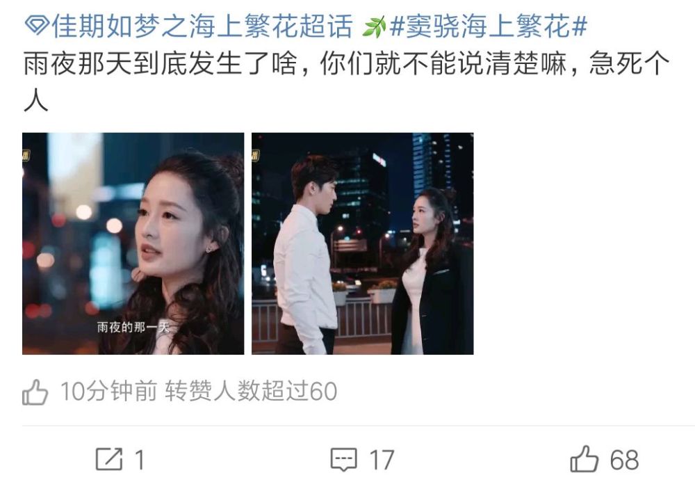 海上繁花女主李沁和男二张云龙cp感爆棚男一窦骁如何破局
