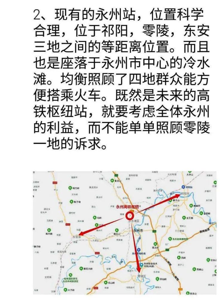 永州站建高铁枢纽设计图曝光