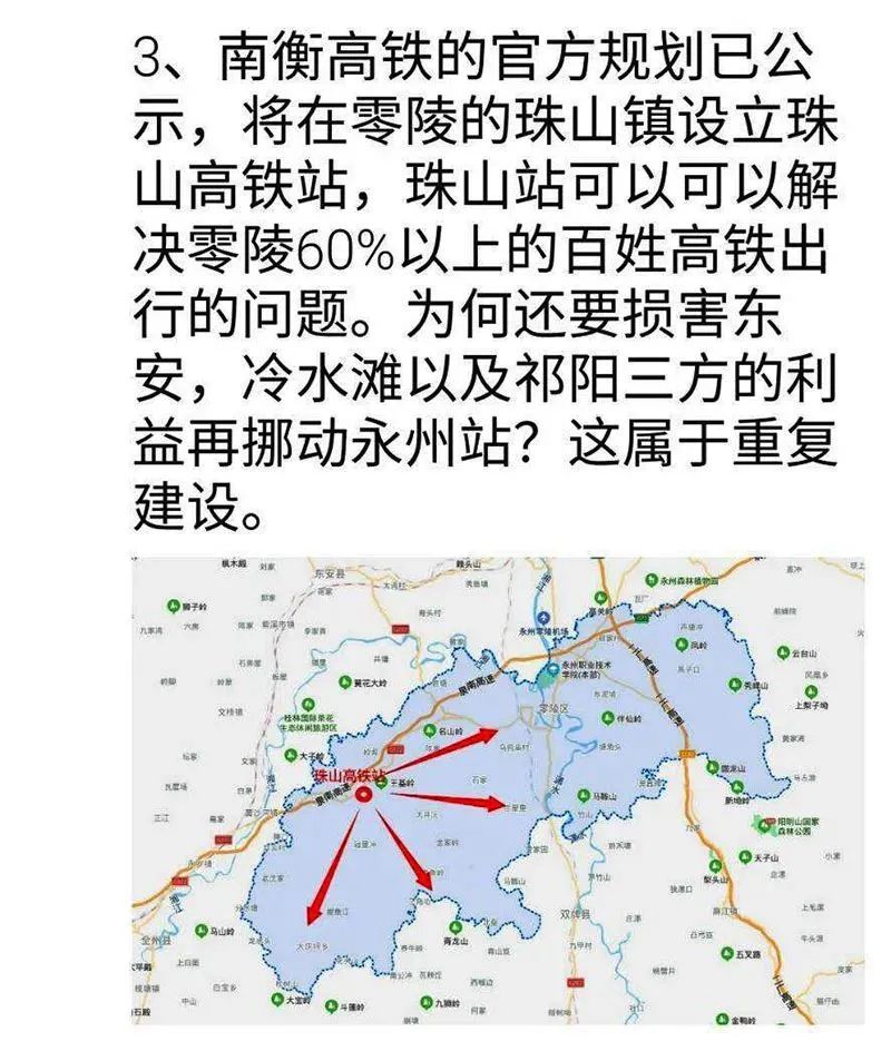 永州站建高铁枢纽设计图曝光