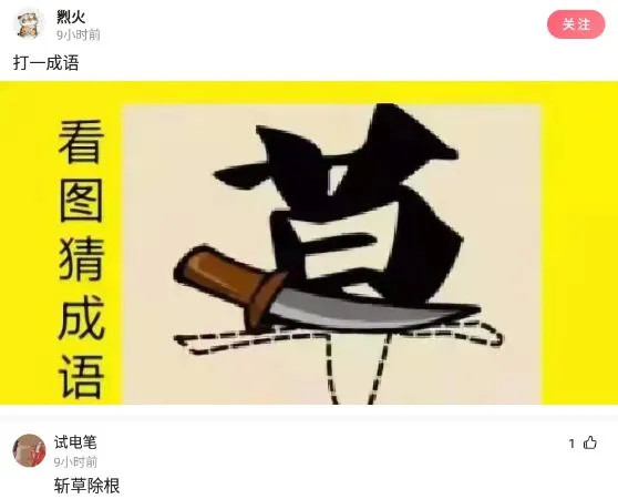 什么投资成语_成语故事简笔画(5)