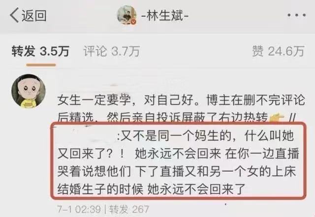 "杭州保姆纵火案"林生斌被朱舅舅实锤:我妹留给二老的