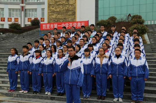 遵义高中排名_遵义高中教科书(3)