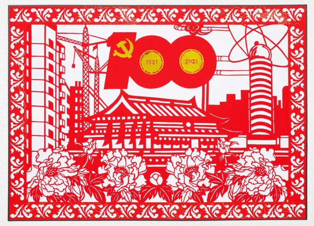 《庆祝中国共产党成立100周年》