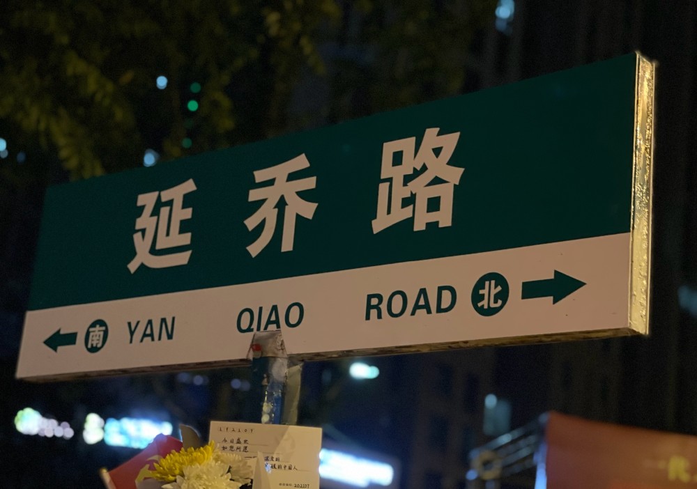 与崇敬用卡片表达希望与回答"这盛世如你所愿"延乔路更短,集贤路更长