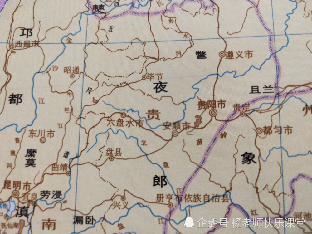 历史时期的安顺,古代时期地名及行政演变过程