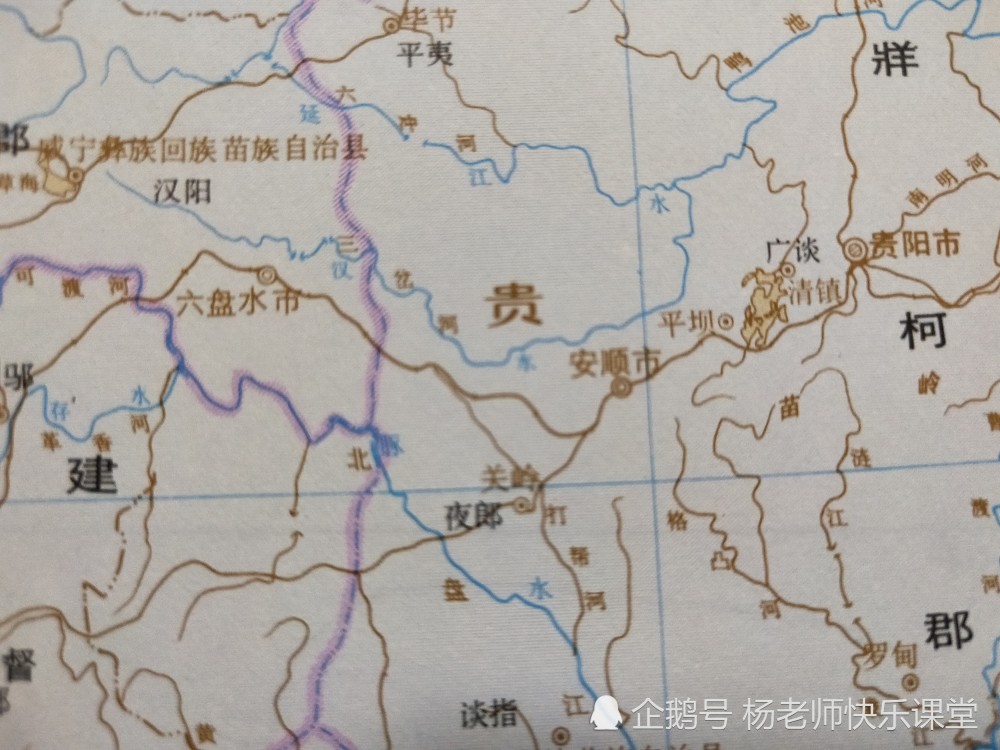 历史时期的安顺,古代时期地名及行政演变过程
