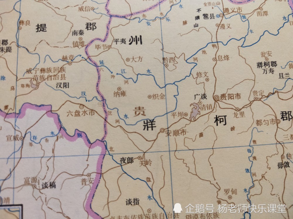 历史时期的安顺,古代时期地名及行政演变过程