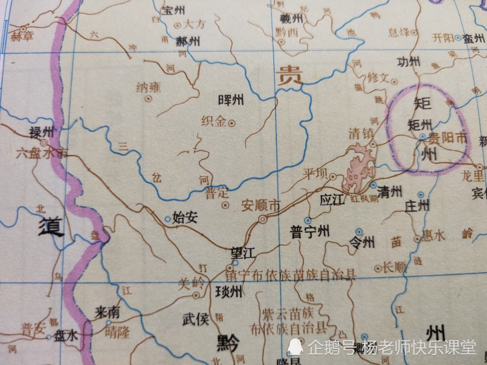 历史时期的安顺,古代时期地名及行政演变过程
