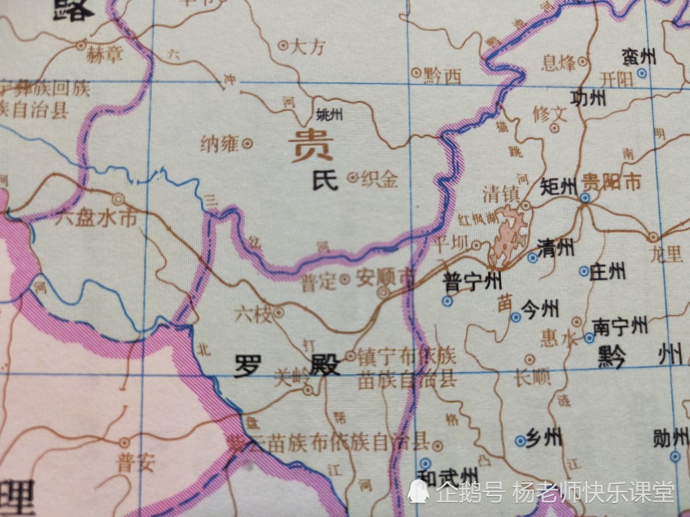 历史时期的安顺,古代时期地名及行政演变过程