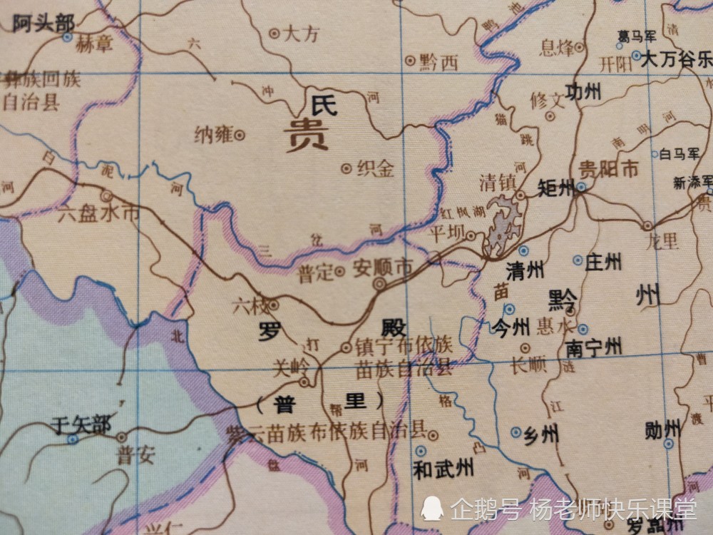 历史时期的安顺,古代时期地名及行政演变过程