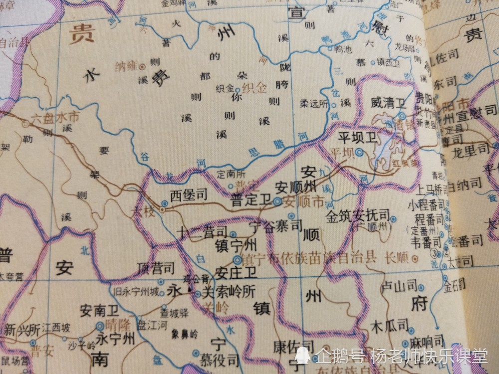 历史时期的安顺,古代时期地名及行政演变过程