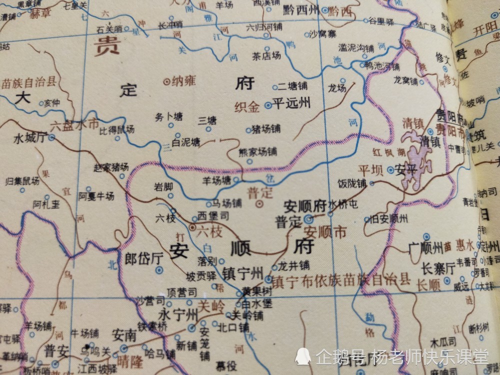 历史时期的安顺古代时期地名及行政演变过程
