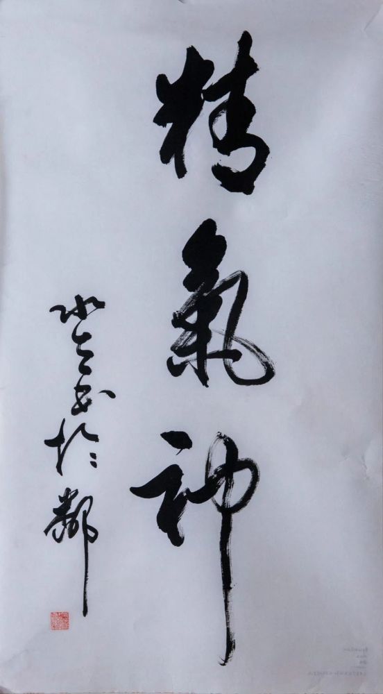 这些书法作品,大气磅礴!