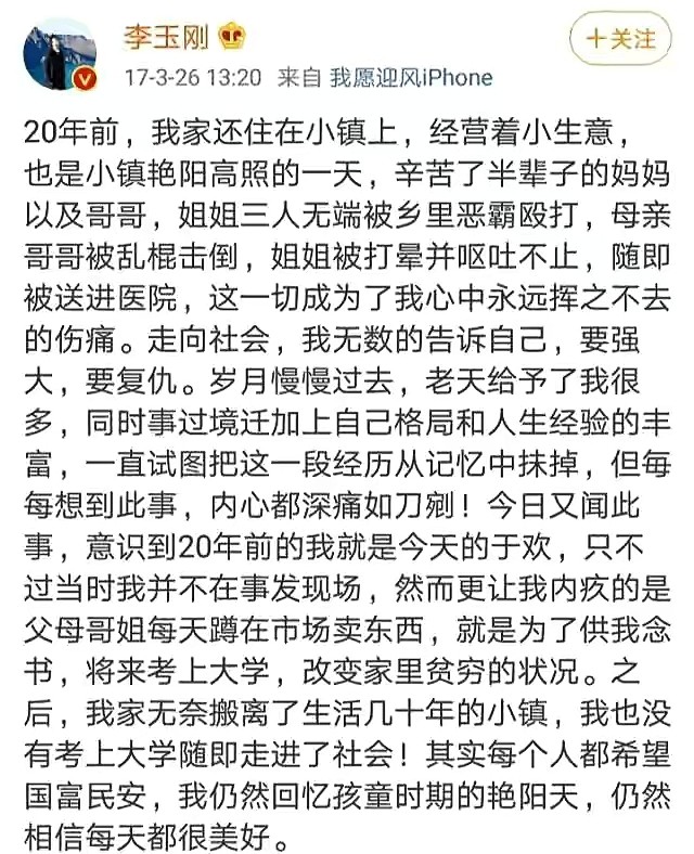 《万疆》唱到热血沸腾,李玉刚却累倒在床,拼搏25年从乞丐一路逆袭