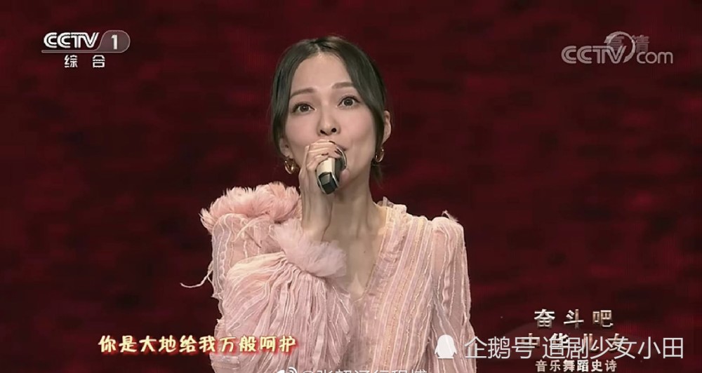 2019年,国庆70周年文艺晚会,作为台湾女歌手唯一代表,演唱《不忘初心