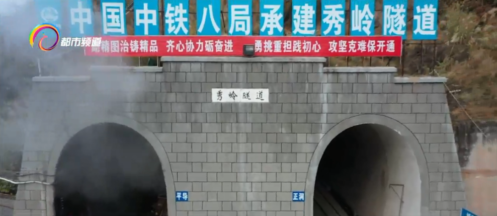 大瑞铁路秀岭隧道贯通:2021年底保山将通火车