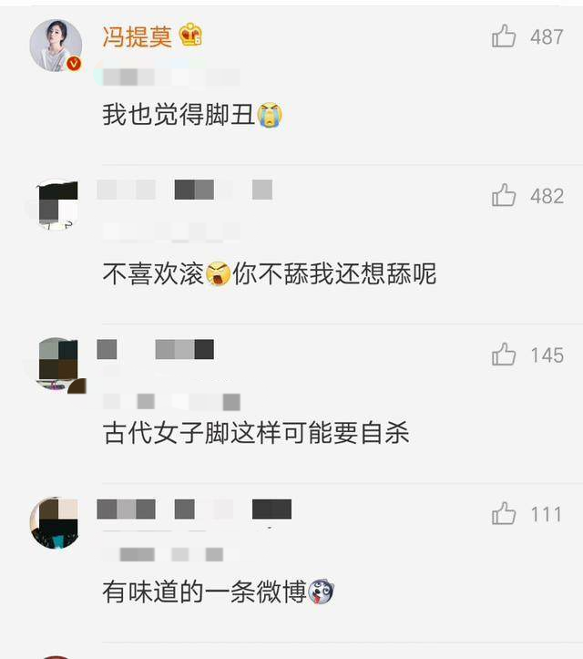 冯提莫一张脚丫图片,为何让4000粉丝取关?冯提莫:好吧
