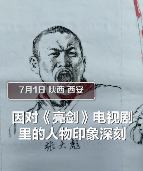 "男子手绘亮剑人物致敬经典"上热搜,网友:被最后一张逗笑了!
