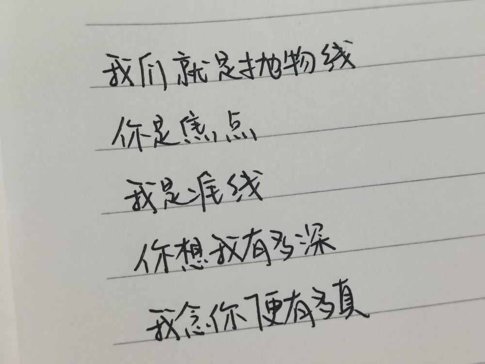 用数学说出的浪漫情话