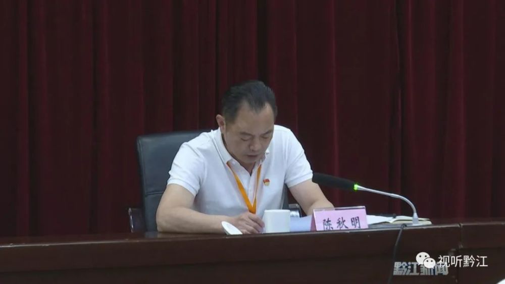 【政法队伍教育整顿】黔江区政法队伍教育整顿意见反馈会召开