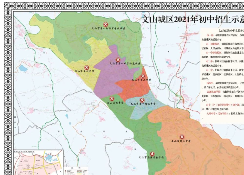 2021年文山市发布幼升小,小升初招生方案(附划片高清图,咨询电话)