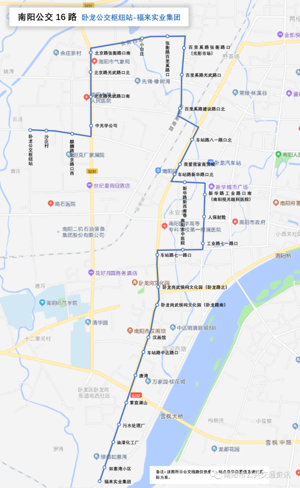 南阳公交新开42路公交,调整,恢复多条公交线路