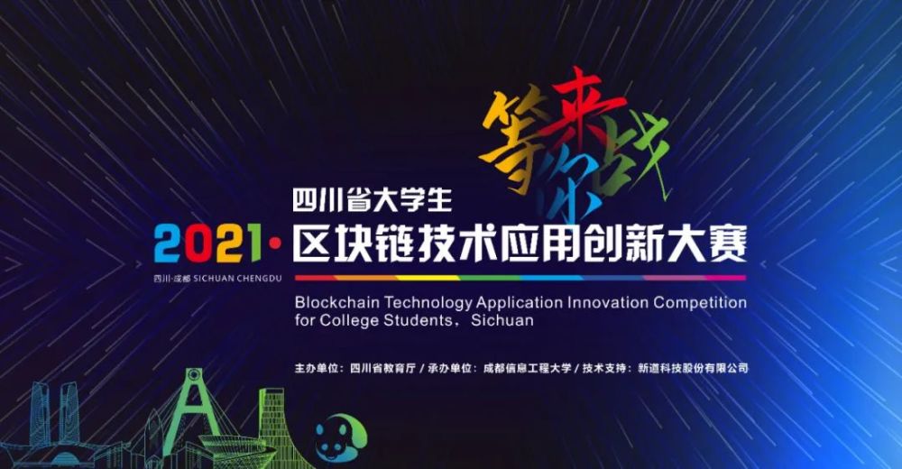 太易云荣获“中国区块链技术创新应用大赛”一等奖