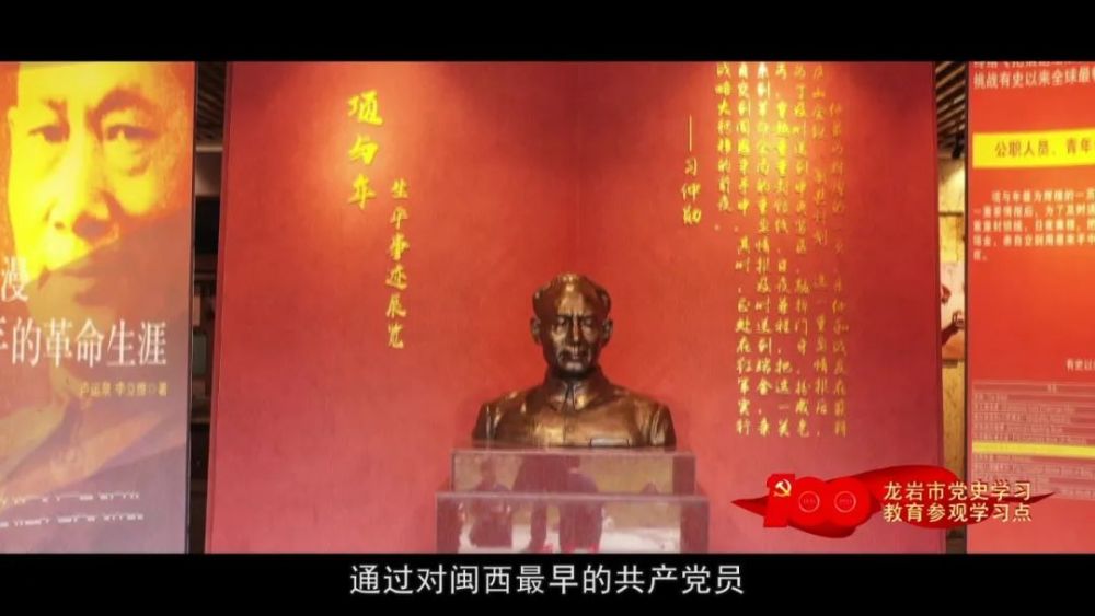 通过对闽西最早的共产党员,中央特科杰出的无名英雄 项与年传奇式革命