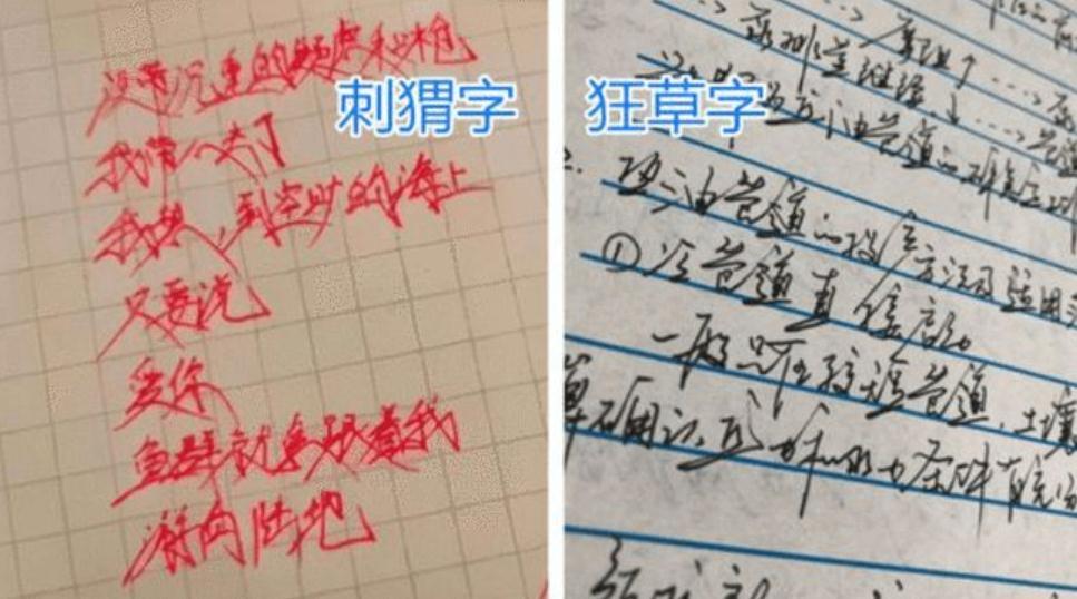 初中生独创"脏脏包字体",老师看了浑身不适,直言很难不给0分