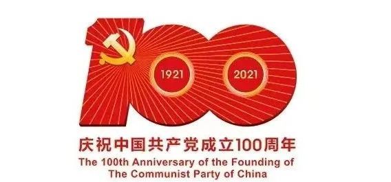 在庆祝中国共产党成立100周年之际,共青团揭阳市委机关党支部被市直