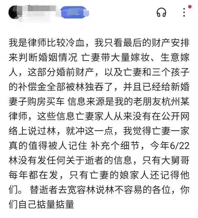 妻儿离世4年后,林生斌再婚生女被全网骂:但真相没那么简单