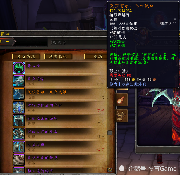 魔兽世界91希尔瓦娜斯3模式皆掉落橙弓玩家猎人的春天