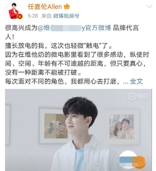 龚俊任嘉伦终止与维他奶合作:坚决抵制一切形式的暴力,恐怖行为