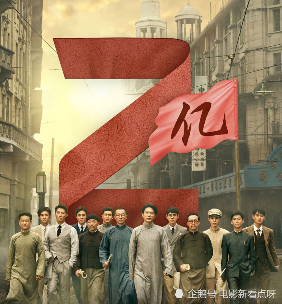 《1921》持续热映,但口碑却不佳,豆瓣仅6.7分