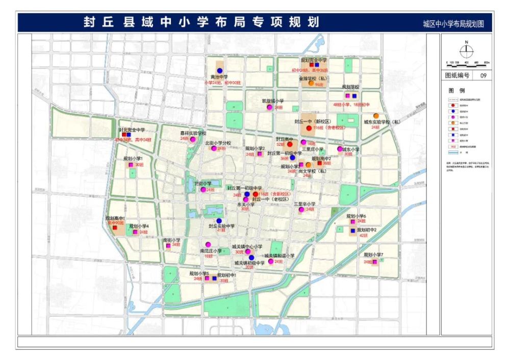 封丘县域中小学布局专项规划公布!速看!