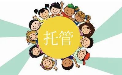 这是真的,多地举办官方暑假小学托管班!厦门呢?还有小