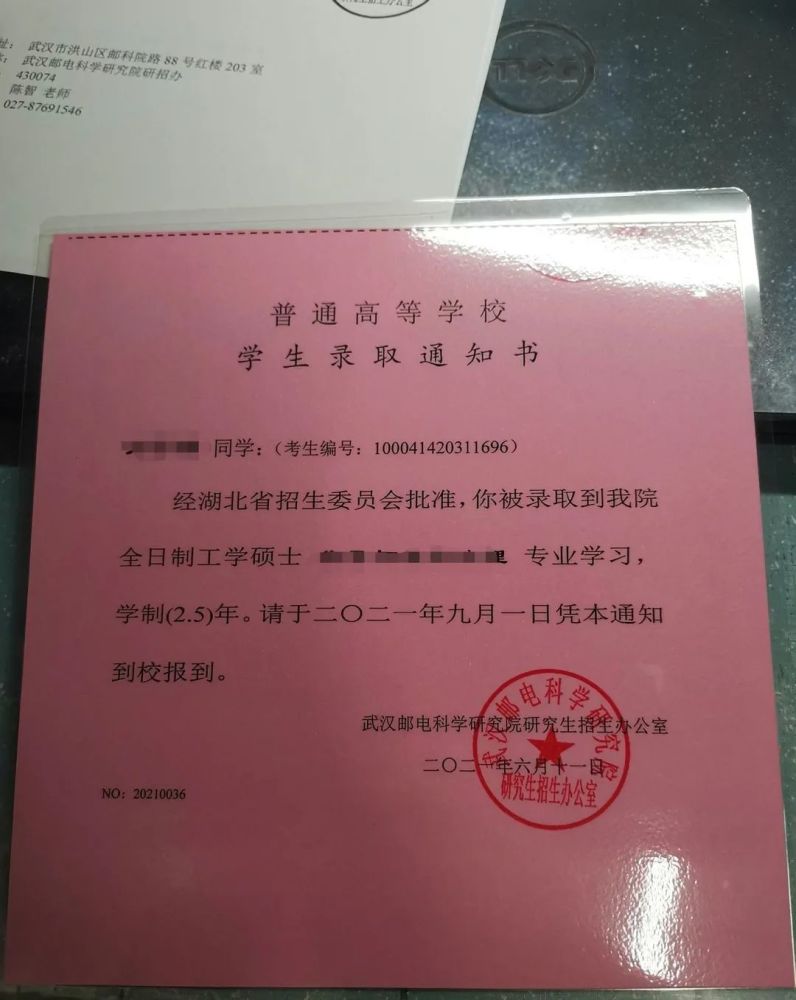 史上最丑录取通知书汇总小广告既视感鹅鹅鹅鹅鹅