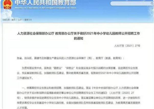 招聘老师的要求_中共河南省委网络安全和信息化委员会办公室直属事业单位2019年公开招聘工作人员方案(2)