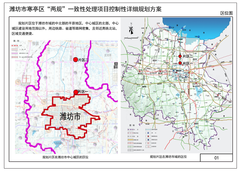 道路,公园,商业,学校…潍坊6大片区详细规划图曝光!