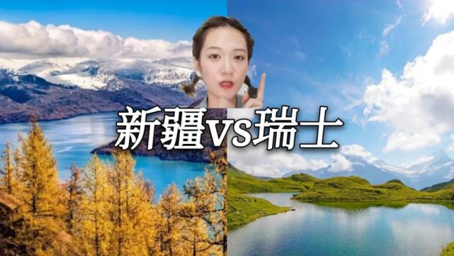 新疆主播集体回怼"瑞士姐":新疆旅游可以吐槽,但请你客观,符合逻辑