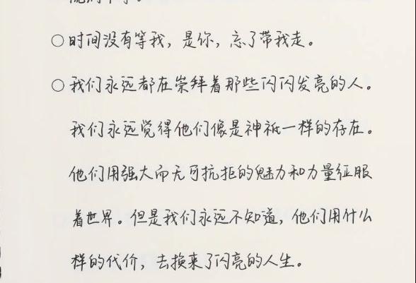 不过有一种网红字体,却很不受老师待见,直言想扣卷面分.