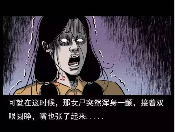 中国真实民间灵异漫画赶尸女尸嘴中的大白虫