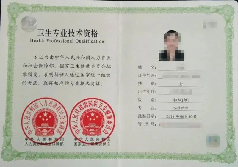 市面三种心理咨询师证书介绍