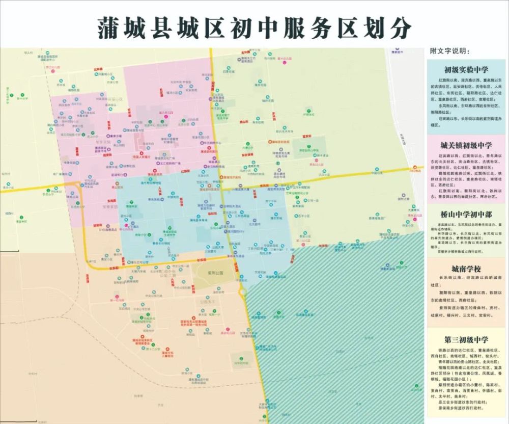 就近入学2021年蒲城县义务教育学校服务区划分及学位设置