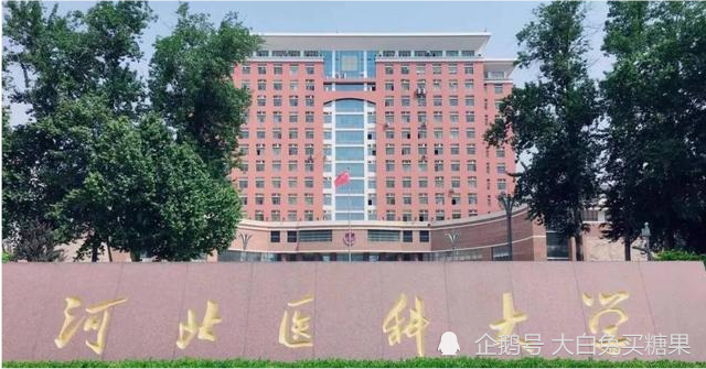 河北医科大学新校区为何一直难产?